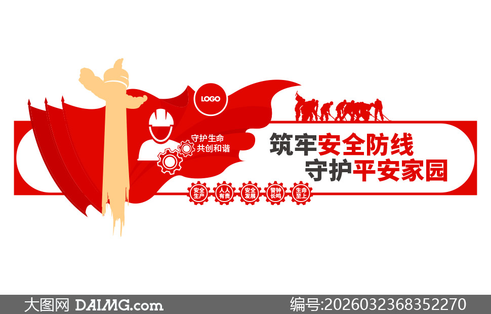 ���ΰ�ȫ�����ػ�ƽ����԰�Ļ�ǽ�ز�