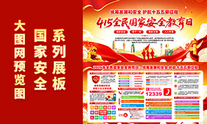 2026��ȫ����Ұ�ȫ������������PSDԴ�ļ�