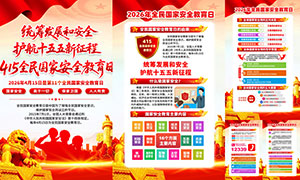 2026��415ȫ����Ұ�ȫ�����չһ�PSD�ز�