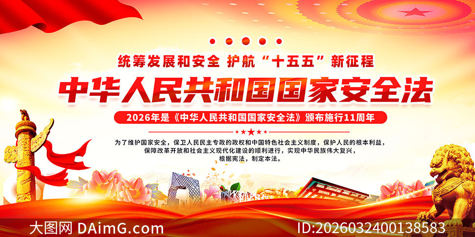 �л����񹲺͹����Ұ�ȫ��չ��PSDԴ�ļ�