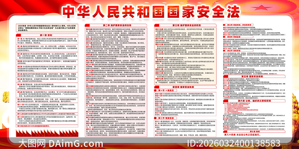 �л����񹲺͹����Ұ�ȫ��չ��PSDԴ�ļ�