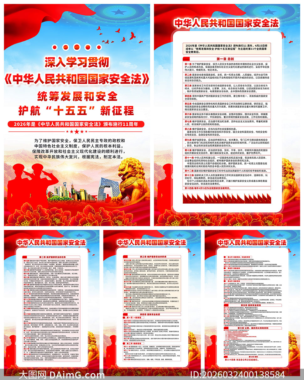 �л����񹲺͹����Ұ�ȫ���һ�PSD�ز�