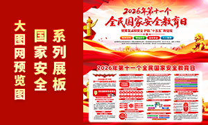 2026���ʮһ��ȫ����Ұ�ȫ����������չ��