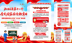 2026��ȫ����Ұ�ȫ�����ջ�һ�PSD�ز�