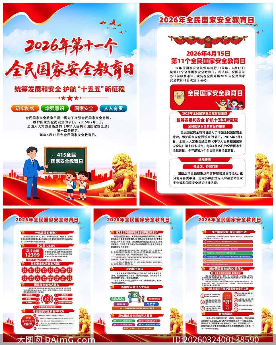 2026��ȫ����Ұ�ȫ�����ջ�һ�PSD�ز�