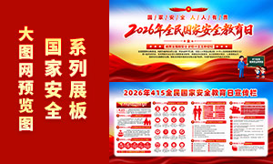 2026���11��ȫ����Ұ�ȫ����������չ��