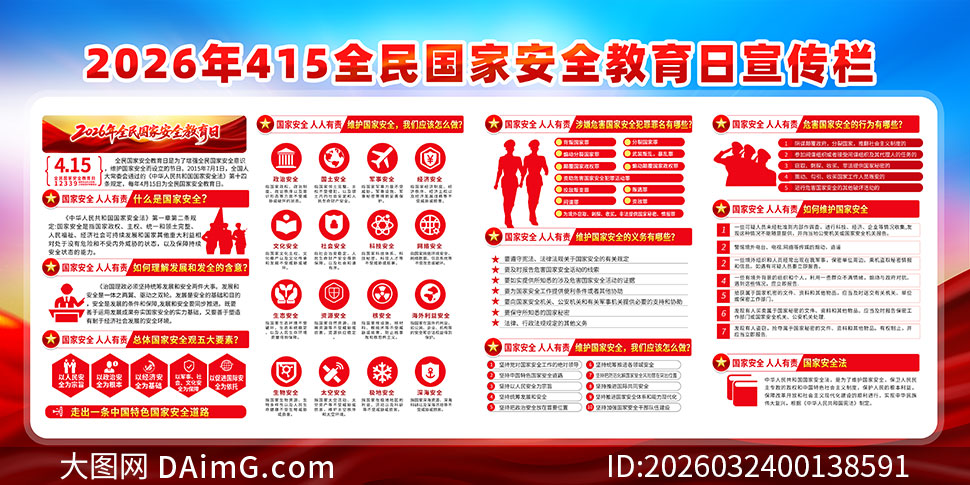 2026���11��ȫ����Ұ�ȫ����������չ��