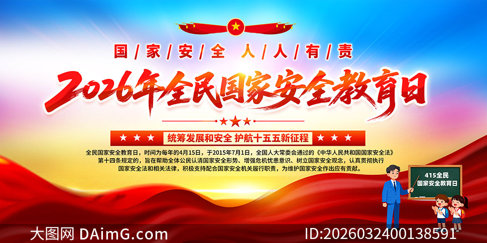 2026���11��ȫ����Ұ�ȫ����������չ��