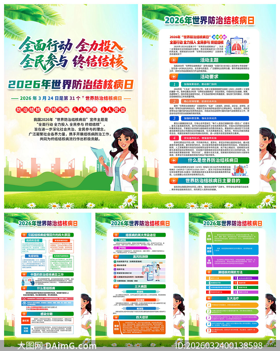 2026��������ν�˲��չ�ͼPSD�ز�