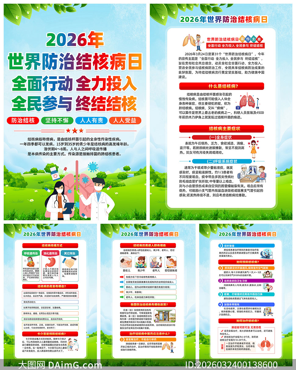 2026��������ν�˲��ջ��ͼPSD�ز�