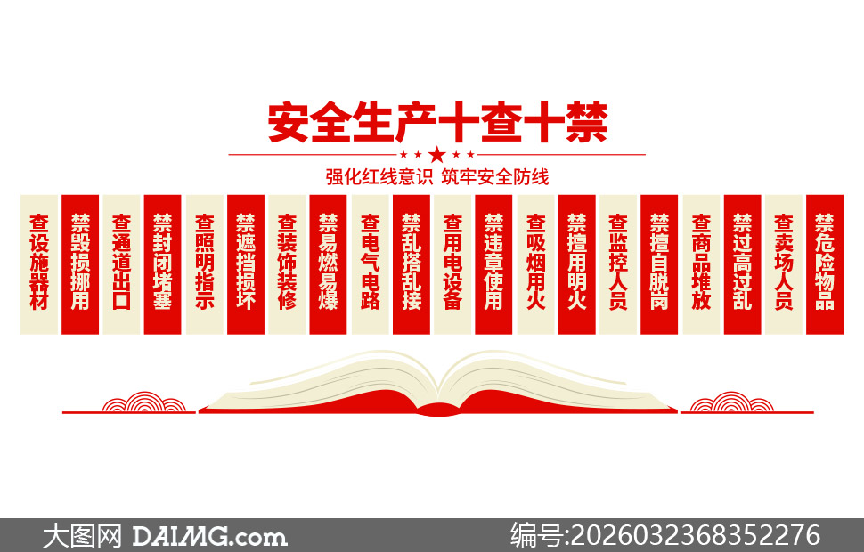 ��ȫ����ʮ��ʮ�����������Ļ�ǽ�ز�