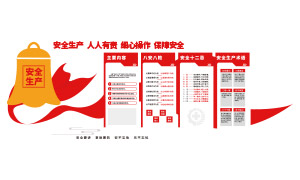 ����칫¥�ȳ�����ȫ�����Ļ�ǽ�ز�