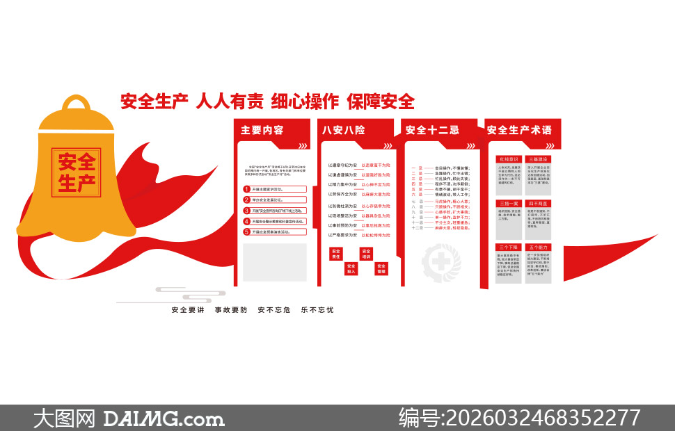 ����칫¥�ȳ�����ȫ�����Ļ�ǽ�ز�