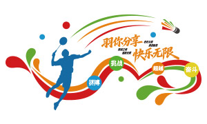 ѧУ��ë�򳡹��˶���Χ�Ļ�ǽʸ��ͼ