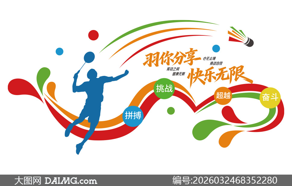 ѧУ��ë�򳡹��˶���Χ�Ļ�ǽʸ��ͼ