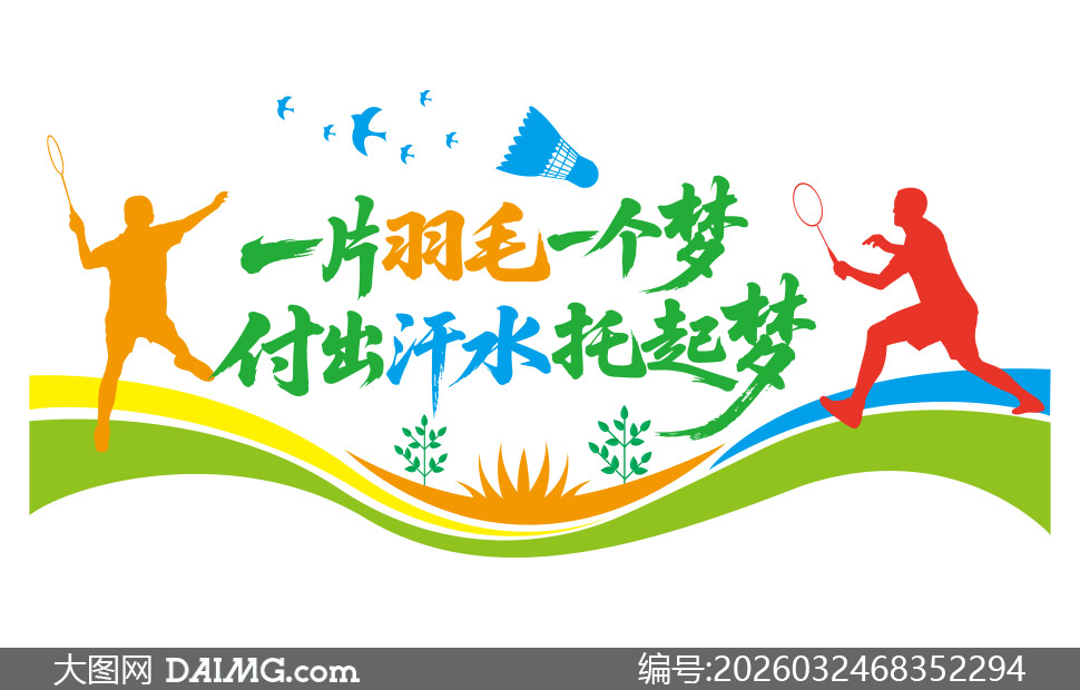 ѧУ��ë�򳡹ݱ���ǽ�Ļ�ǽʸ���ز�