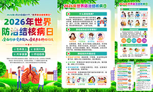 2026��������ν�˲��ջ��ͼPSDԴ�ļ�