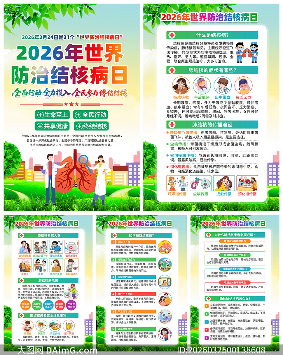 2026��������ν�˲��ջ��ͼPSDԴ�ļ�