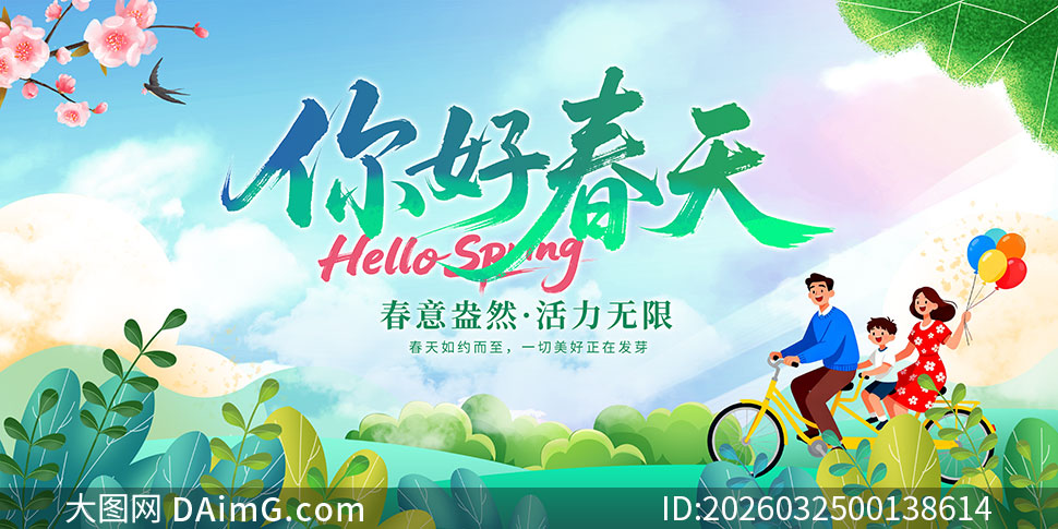 ��ô��촺��̤������չ��PSD�ز�