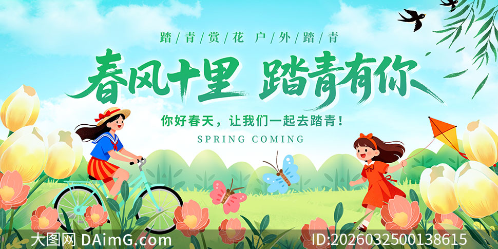 ����ʮ��̤�����㴺������չ��PSD�ز�