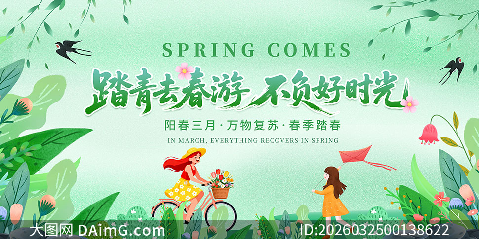 ̤��ȥ���β�����ʱ�ⴺ����������չ��