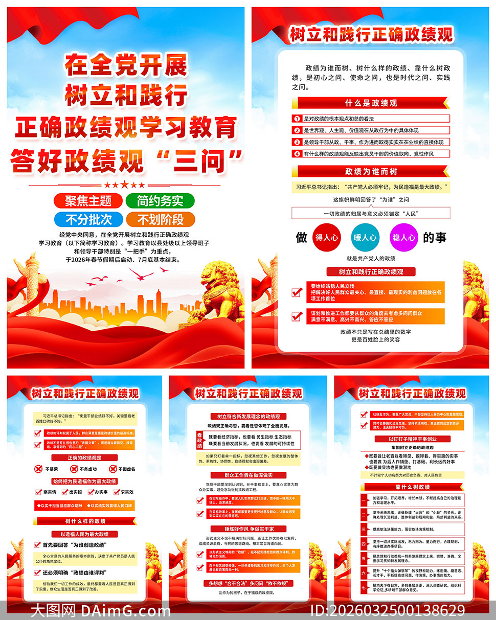 �����ͼ�����ȷ�����۴�����������ʹ�ͼģ��