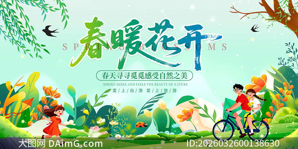 ��ů�����������λչ��PSDԴ�ļ�