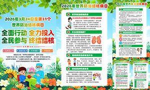 2026��������ν�˲��չ�ͼPSDԴ�ļ�