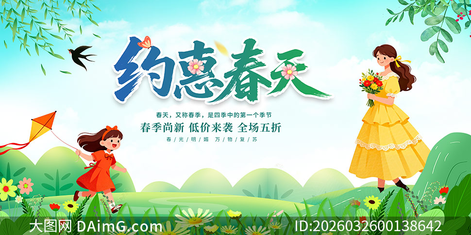 Լ�ݴ��촺���̳������չ��PSD�ز�