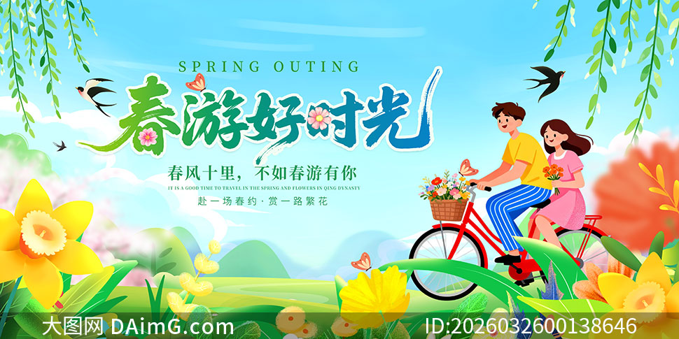 ���κ�ʱ�ⴺ����������չ��PSDԴ�ļ�