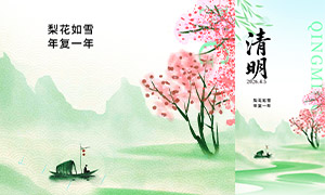 ���꽭��ʫ�ⰻȻ�����ں���PSD�ز�