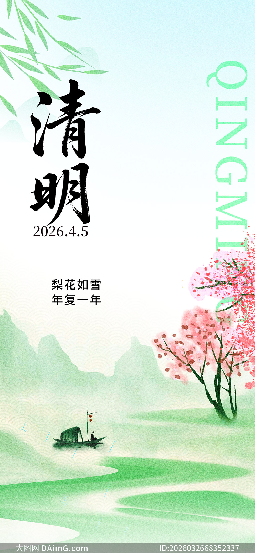 ���꽭��ʫ�ⰻȻ�����ں���PSD�ز�