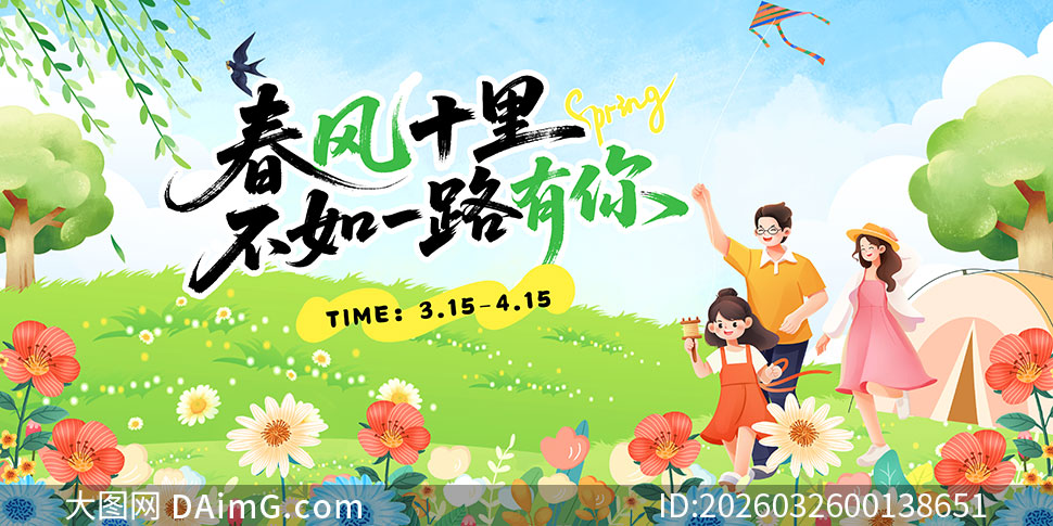 ����ʮ�ﲻ��һ·���㴺��չ��PSD�ز�