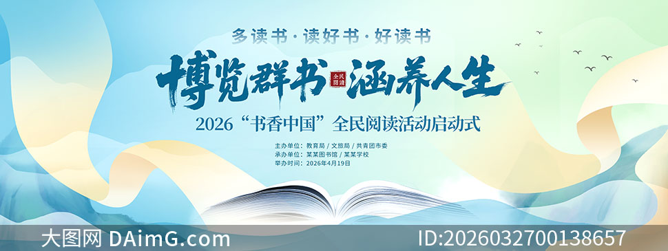 2026�������������������չ��PSD�ز�