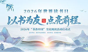 2026����������ջ������ʽչ��PSD�ز�