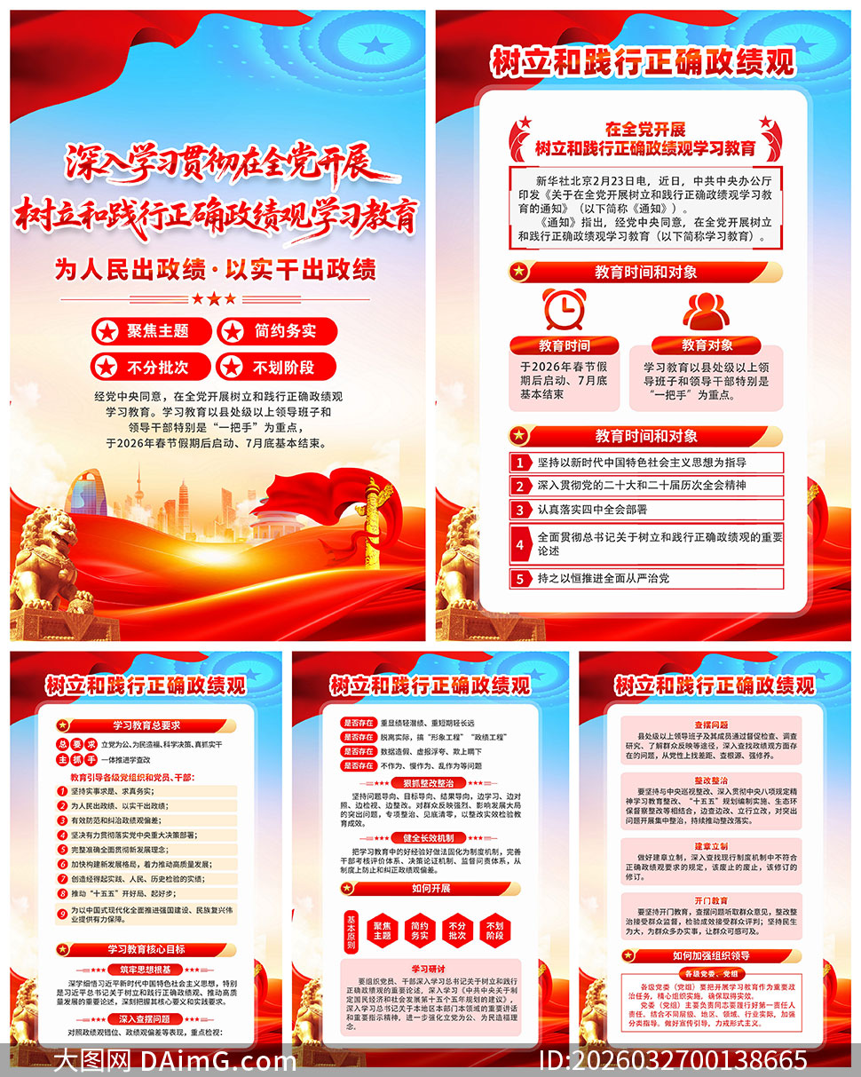 �����ͼ�����ȷ������������ͼPSDģ��