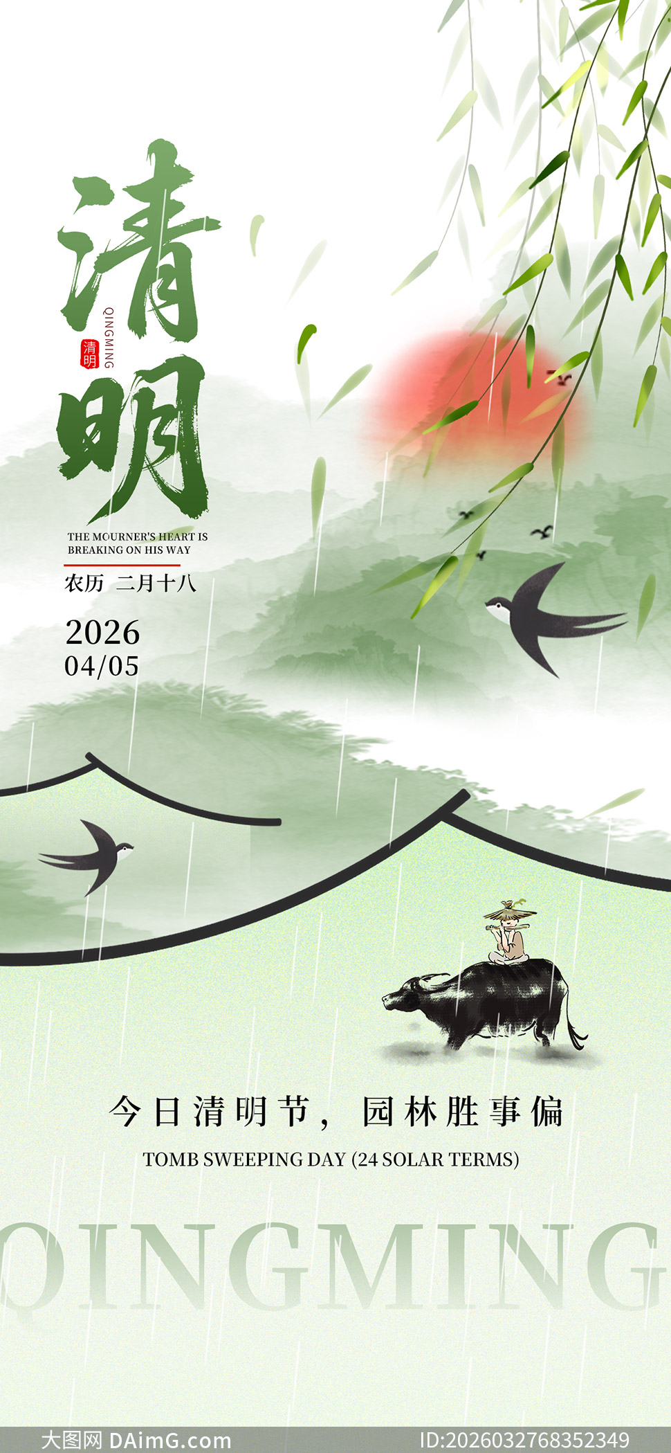 2026��������������ʽˮī�纣���ز�