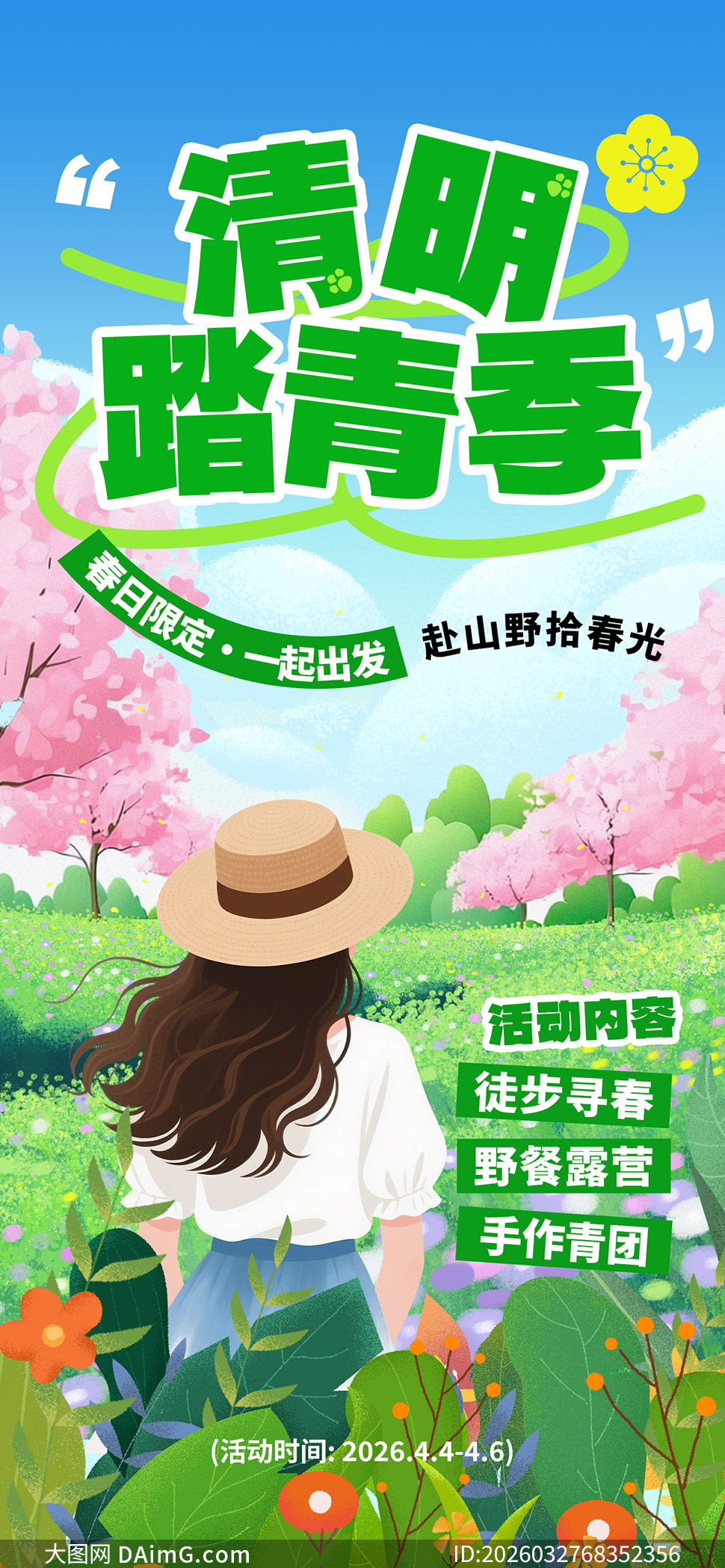 ����̤�����������廭����PSD�ز�