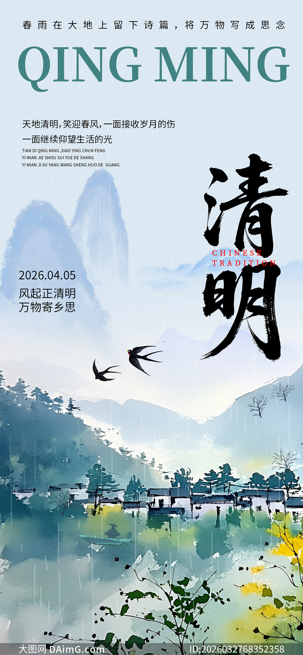 �����⾳�羰�廭�����ں���PSD�ز�