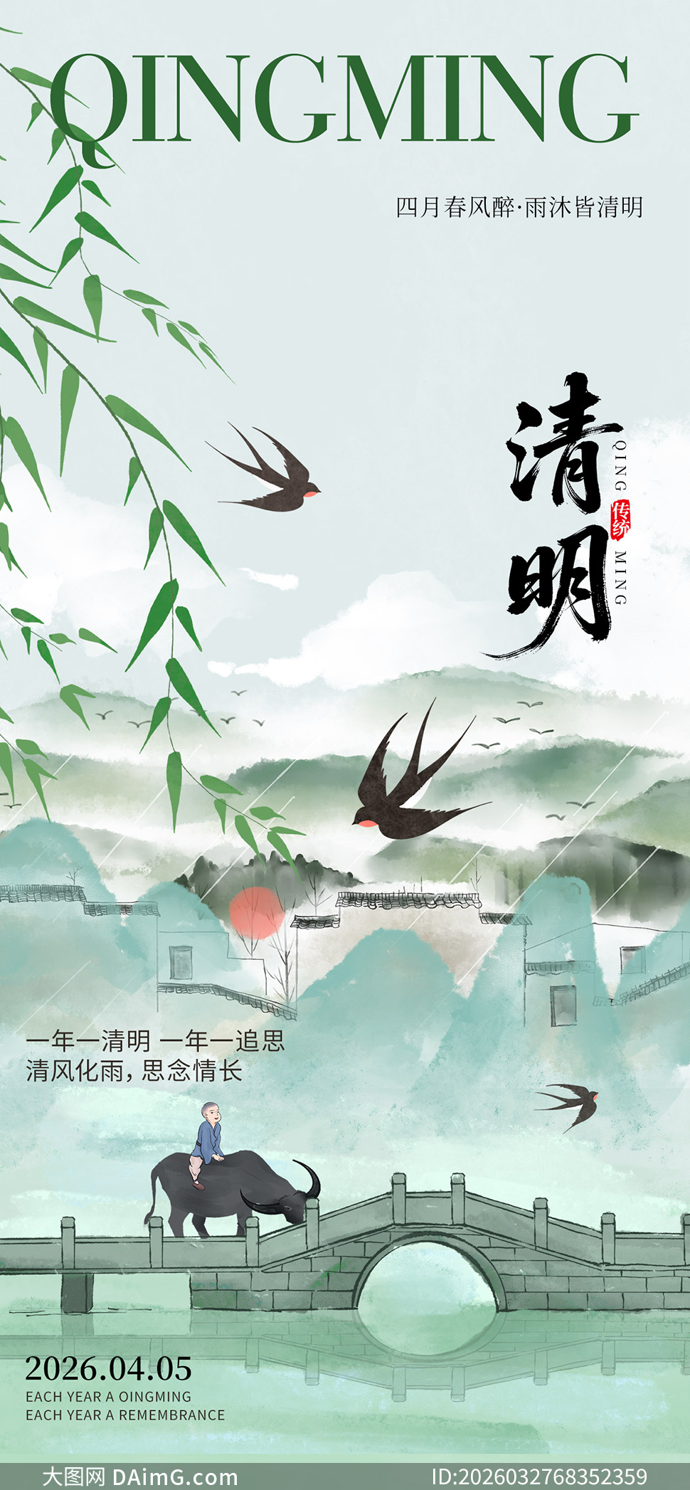 ˮī�й���廭�����ں������PSD�ز�