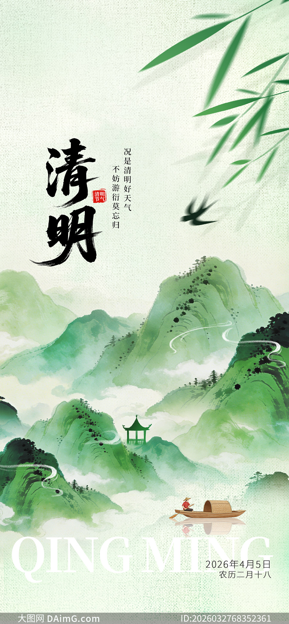 ��ʽʫ��ˮī���������ں���PSD�ز�