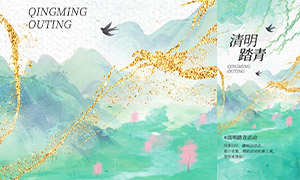 ����ˮ�ʲ廭����̤������PSD�ز�