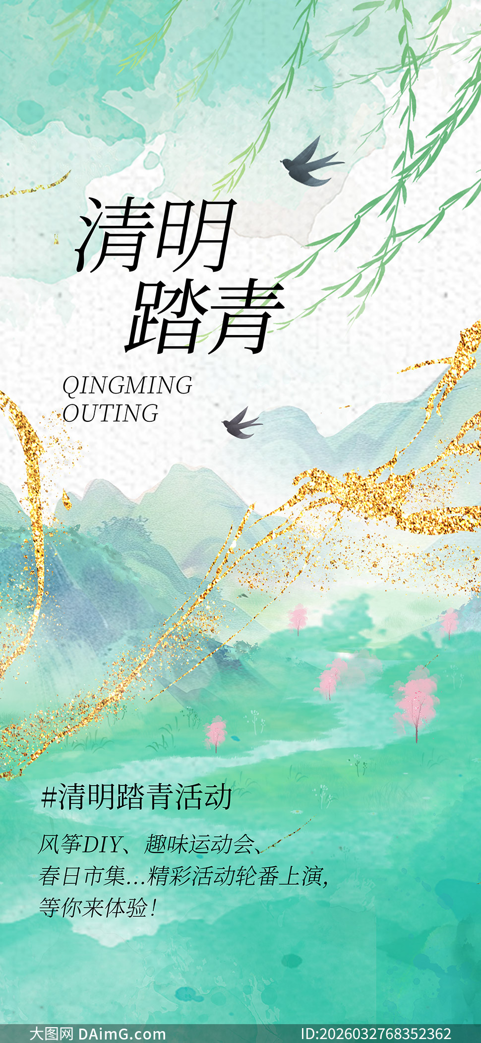 ����ˮ�ʲ廭����̤������PSD�ز�