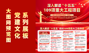 ʮ����滮109���ش󹤳���Ŀ��ɫ����չ��