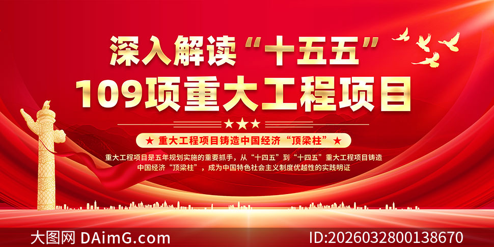 ʮ����滮109���ش󹤳���Ŀ��ɫ����չ��