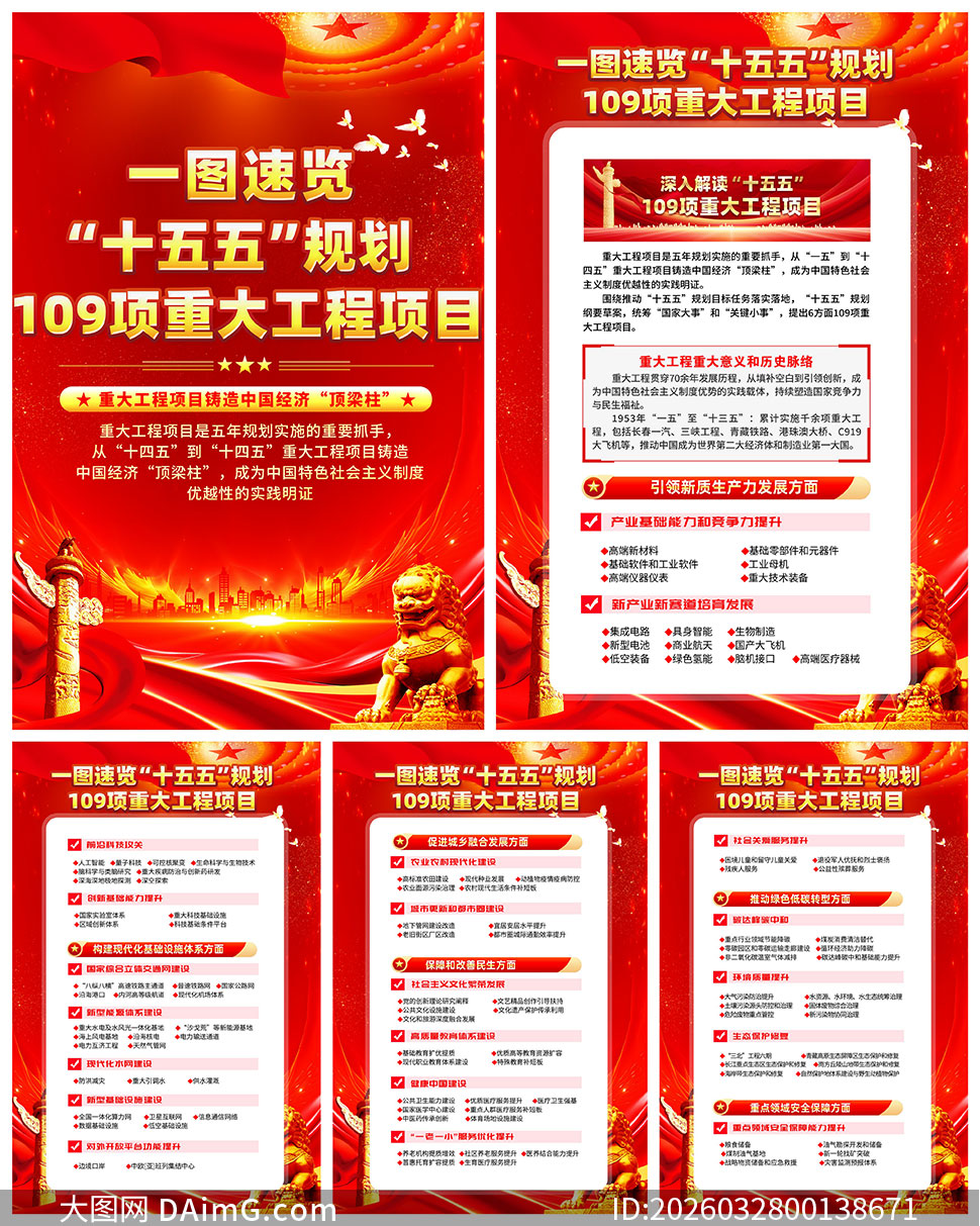 ʮ����滮109���ش󹤳���Ŀ��ͼPSD�ز�