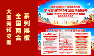 ѧϰ�᳹2026��ȫ�����ᾫ������չ���ز�