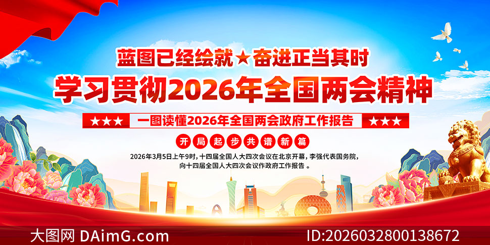 ѧϰ�᳹2026��ȫ�����ᾫ������չ���ز�