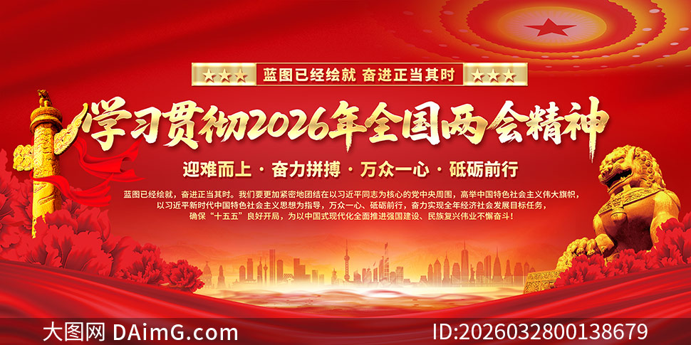 ѧϰ�᳹2026�����ᾫ���ɫչ��PSDģ��