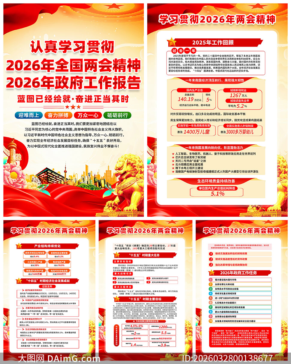 2026��ȫ�����ᾫ���ͼ�һ�PSD�ز�